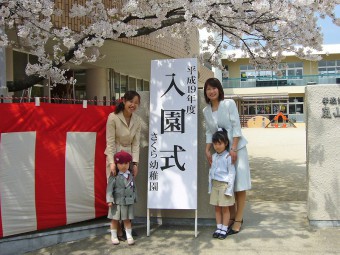 ４月 入園式