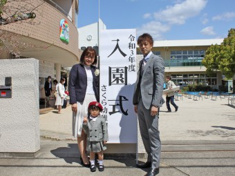 令和３年度が始まりました！