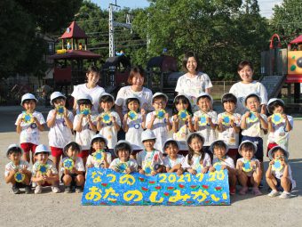 夏のおたのしみ会！