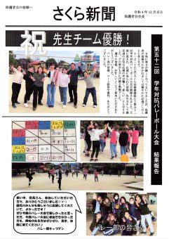 さくら新聞の号外も出ました！