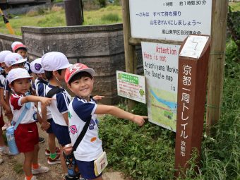 登山口発見！ここからのぼるよ！