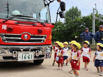 本物の消防車が来てくれたよ～！