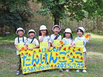 翌朝は森の中で『探検ごっこ』です